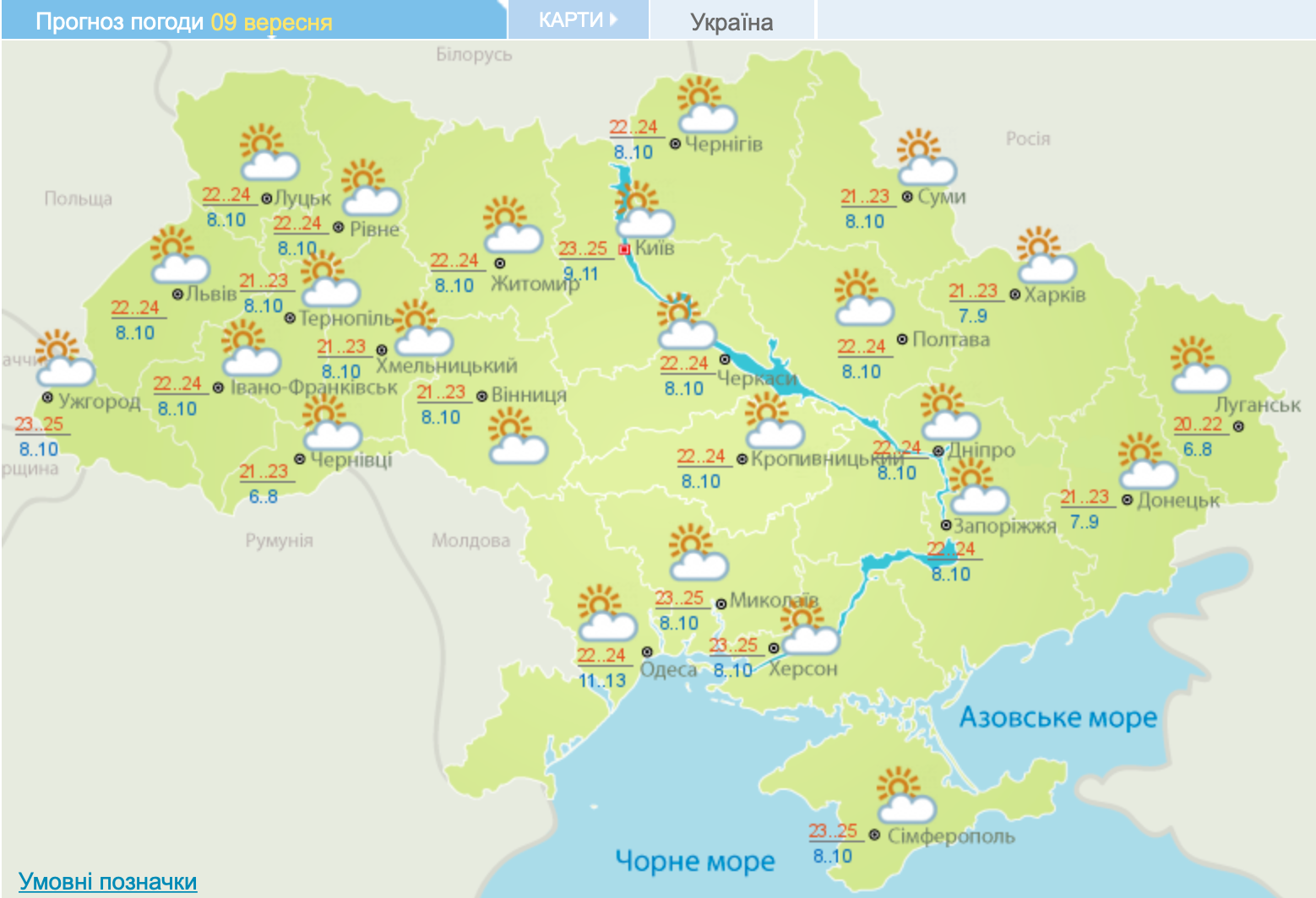 В Україну прийшло бабине літо: де найтепліше